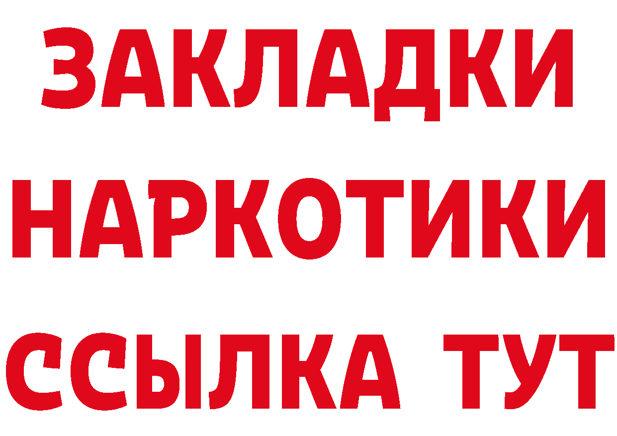 Бутират BDO 33% зеркало shop ОМГ ОМГ Сатка